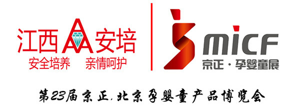 京正北京展勝利閉幕 安培實業載譽而歸