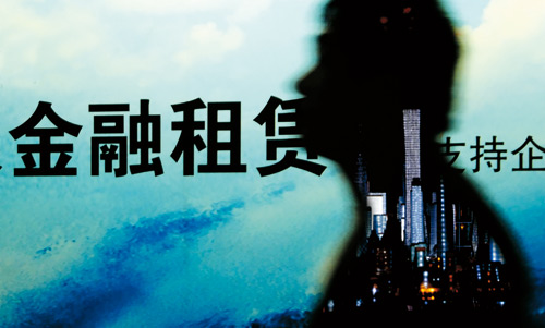 廣東星林實業深圳前海金融租賃公司商業項目規劃