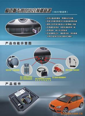 【?？怂筓SB單頻播放(舊款改裝),可自行或專修安裝】價格,廠家,圖片,車載MP3,深圳市金稅實業-