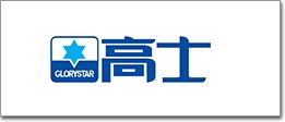 2020廣州市高士實業 誠聘行業精英