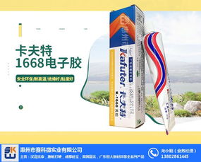 賽科微實業 多圖 卡夫特k 1668黃膠生產廠家